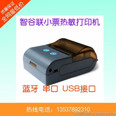便携式小票蓝牙WiFi热敏打印机的功能与应用解析