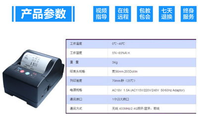 掌控收银效率高峰——品质之选并成为顶尖热敏票据打印机分析 开启专柜收益最优方式？