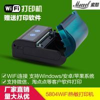 【便携式WiFi不干胶热敏打印机 支持缝隙识别 条码二维码手机打印机图片】便携式WiFi不干胶热敏打印机 支持缝隙识别 条码二维码手机打印机图片大全