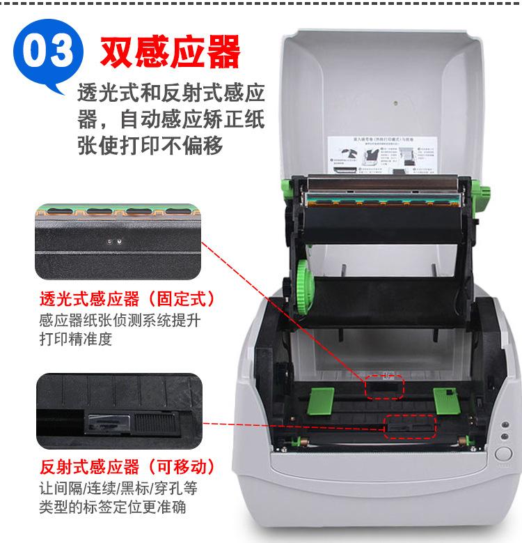 立象cp-2140m/3140l标签打印机 热敏不干胶铜版纸吊牌 条码打印机乐创